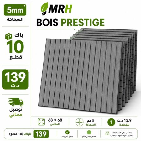 Bois Prestige Gris 68cm x 68 cm